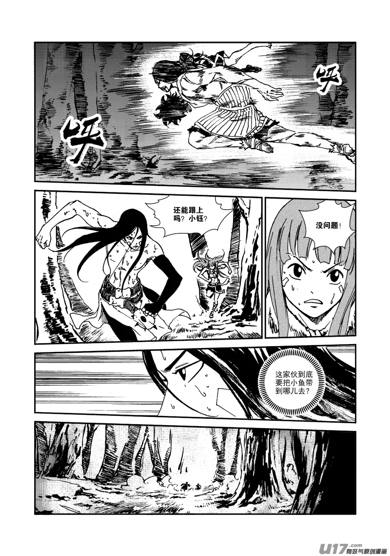 第131话 初飞的幼鸟 第9页