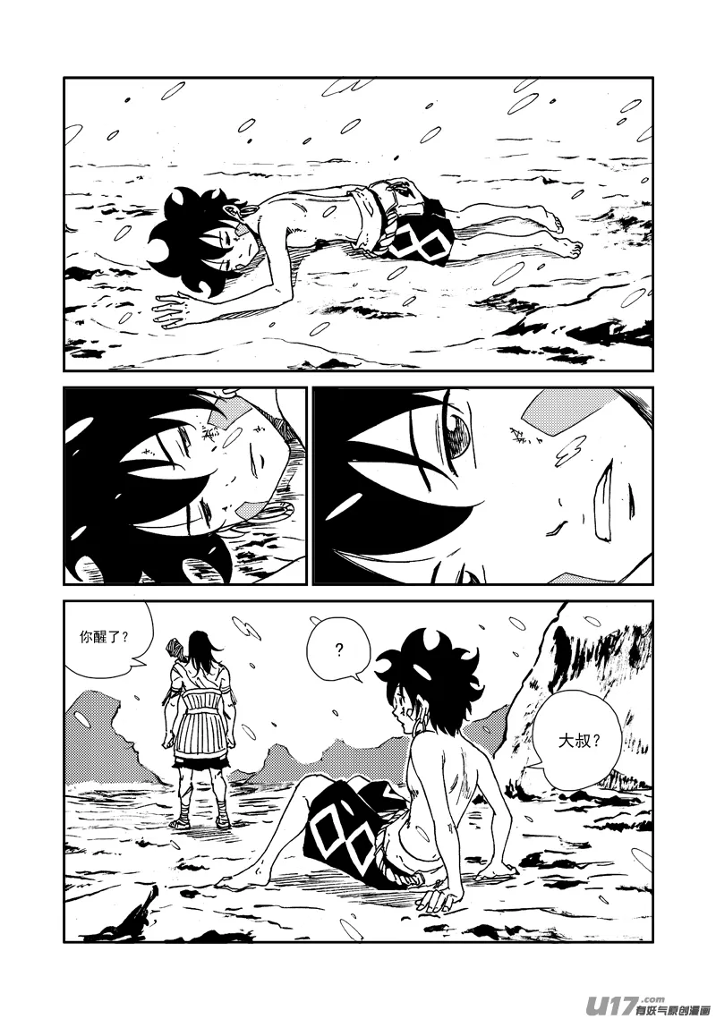 第131话 初飞的幼鸟 第11页
