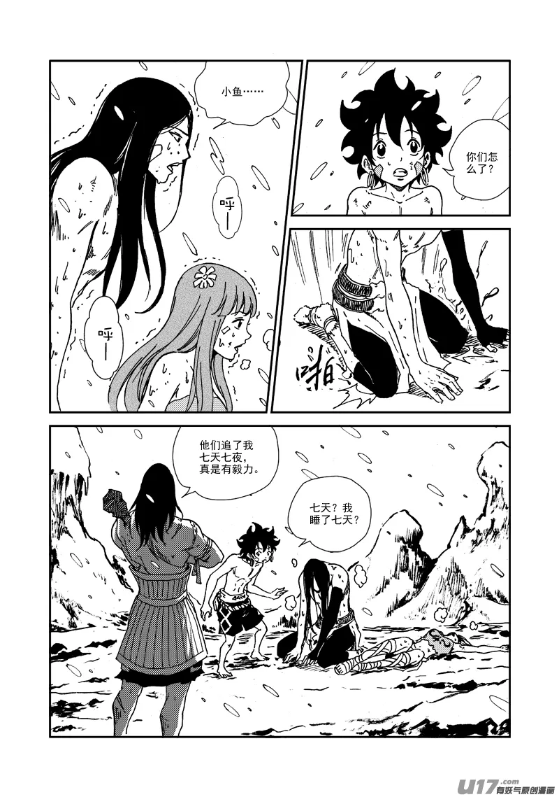 第131话 初飞的幼鸟 第13页