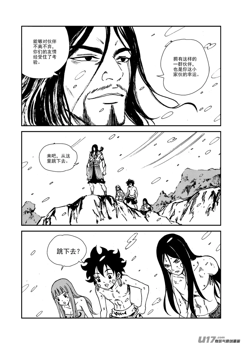 第131话 初飞的幼鸟 第14页