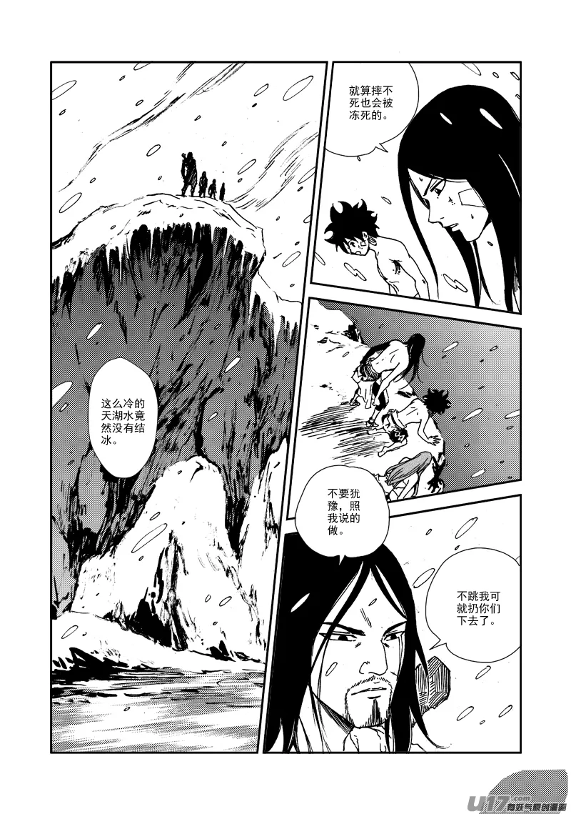 第131话 初飞的幼鸟 第15页