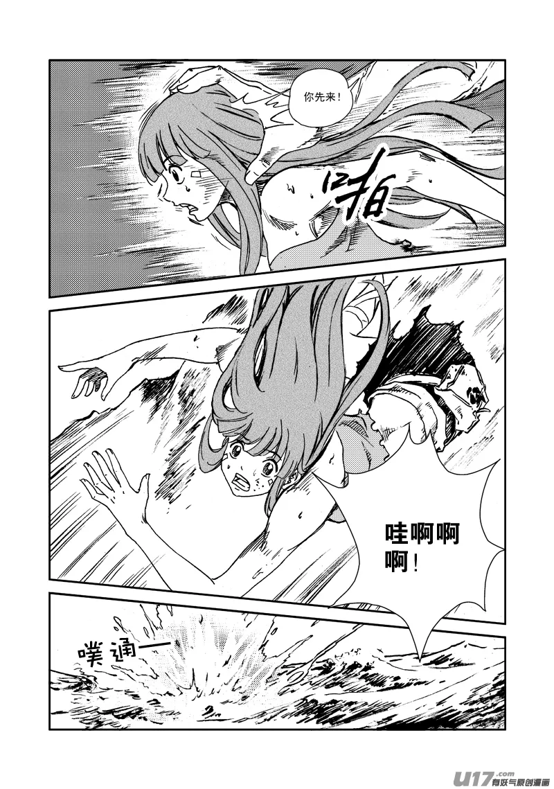 第131话 初飞的幼鸟 第16页