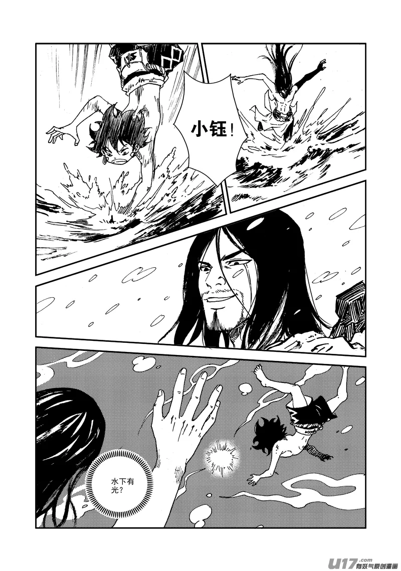 第131话 初飞的幼鸟 第17页