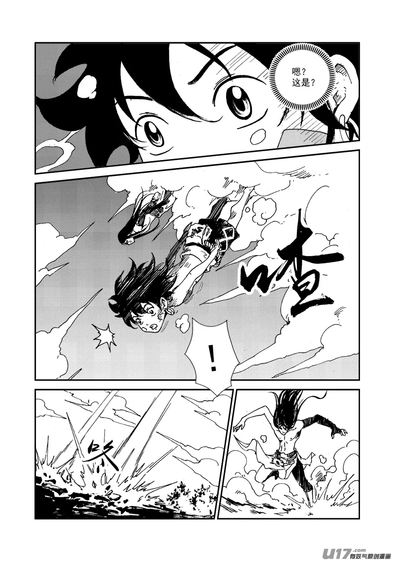 第131话 初飞的幼鸟 第18页