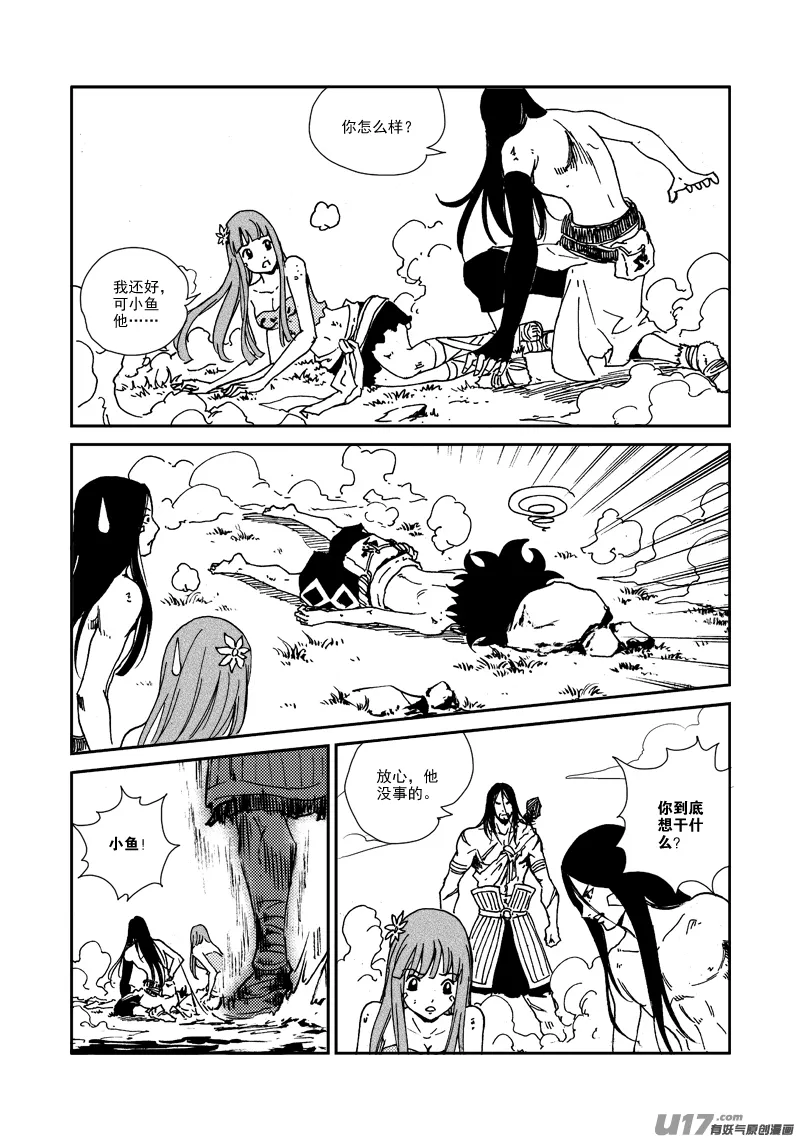第131话 初飞的幼鸟 第19页