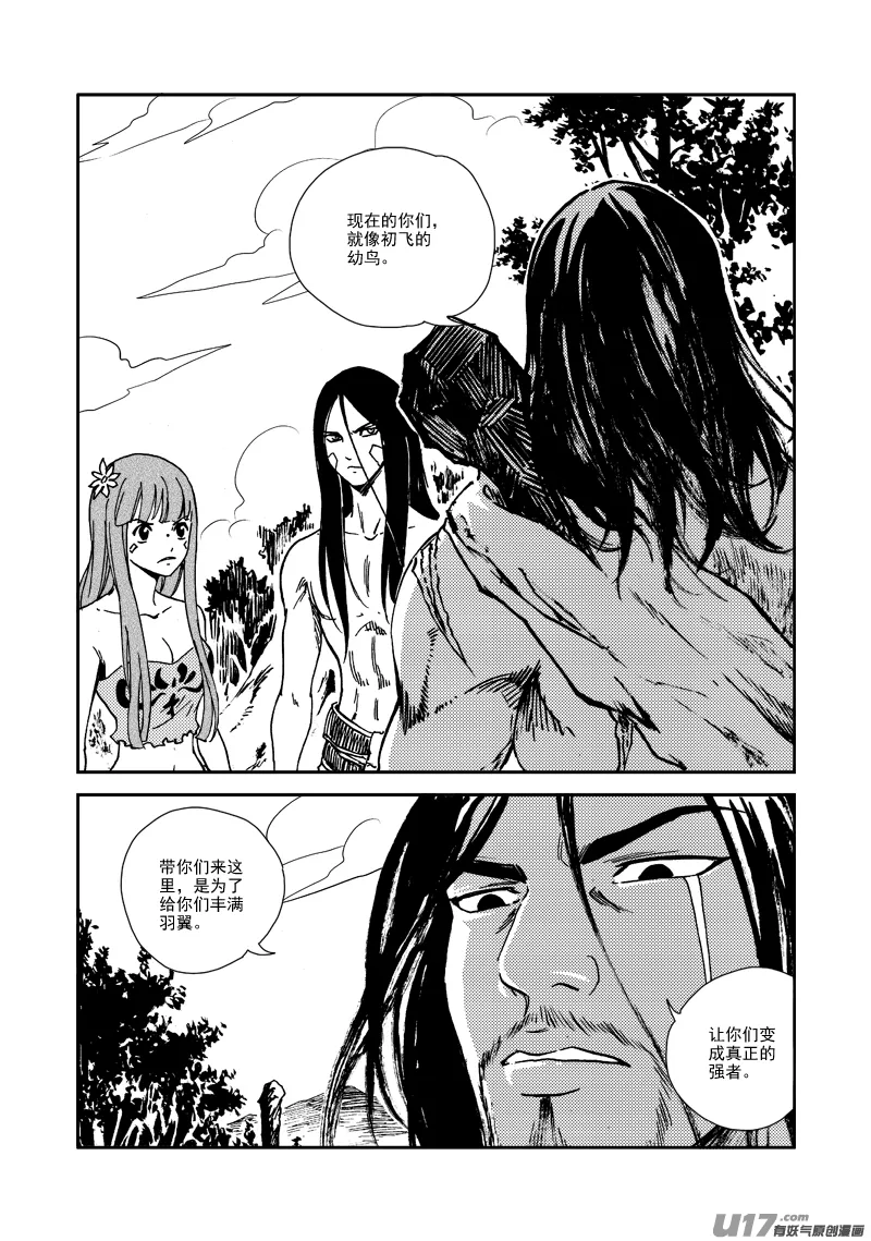第131话 初飞的幼鸟 第20页
