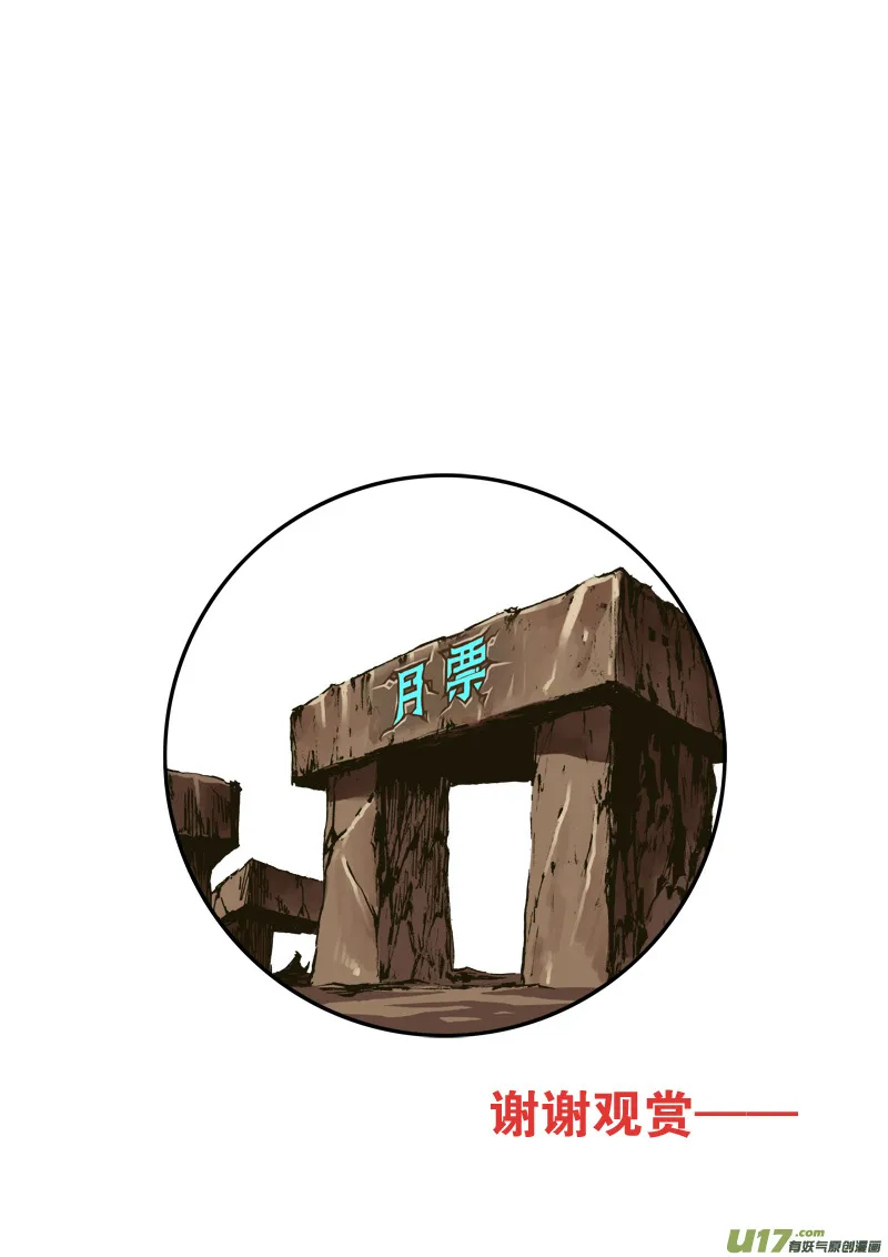 第131话 初飞的幼鸟 第22页