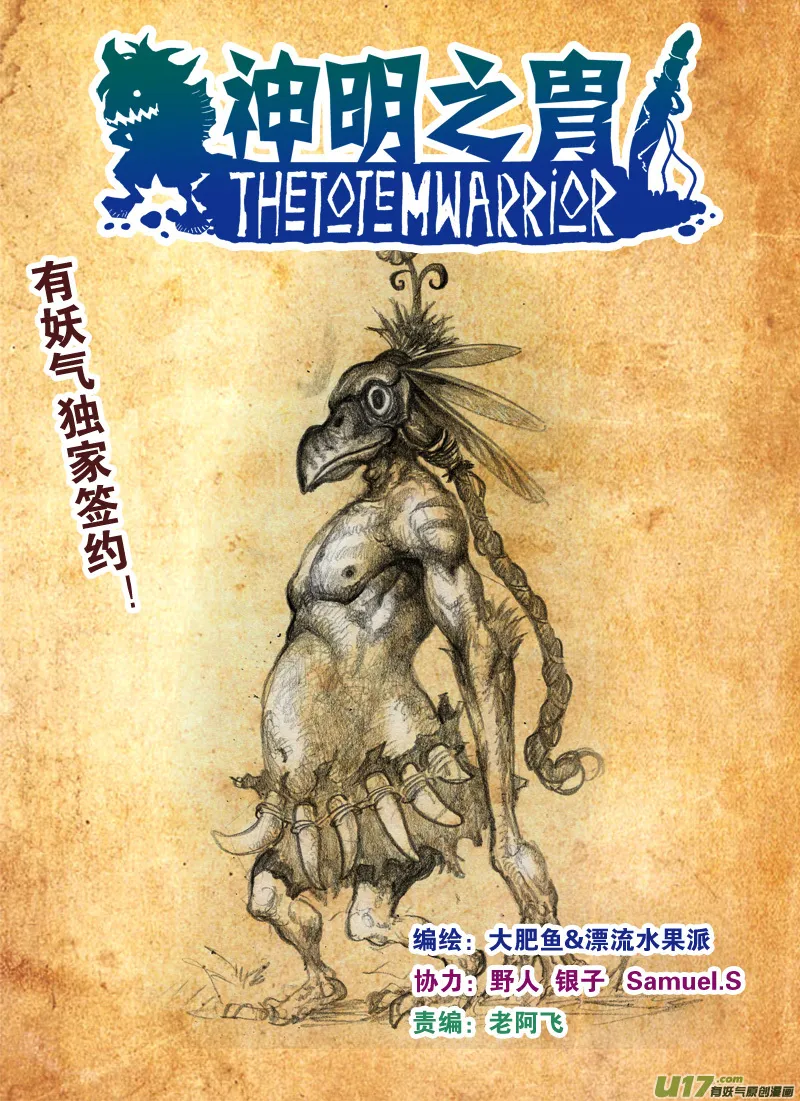 第132话 天上水 第1页