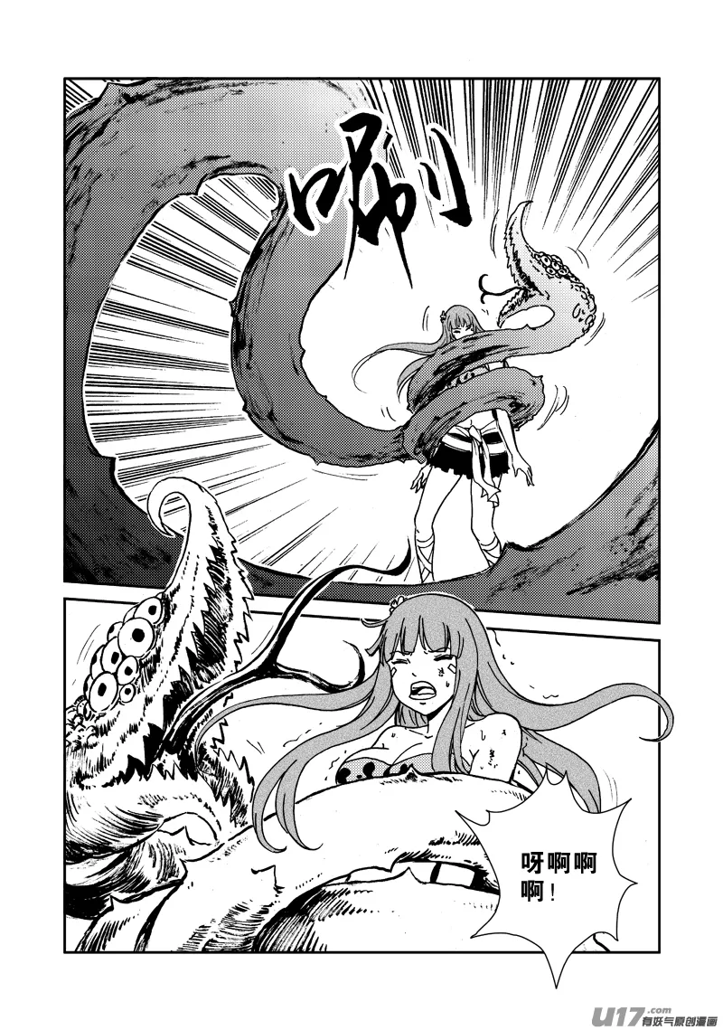 第132话 天上水 第12页