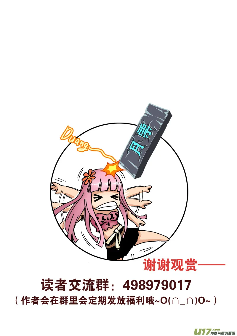 第132话 天上水 第22页