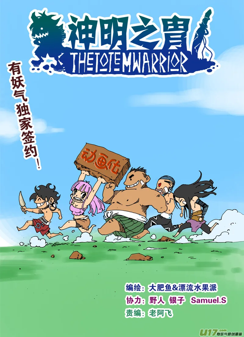 第133话 约定 第1页