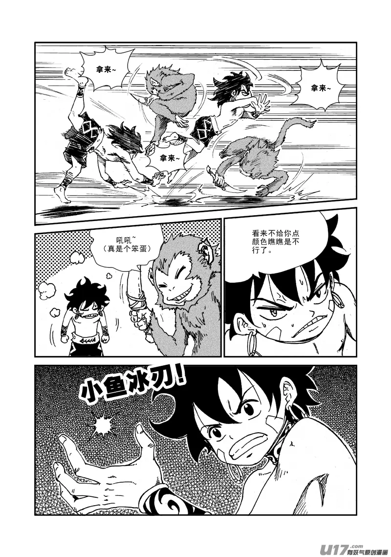 第133话 约定 第4页