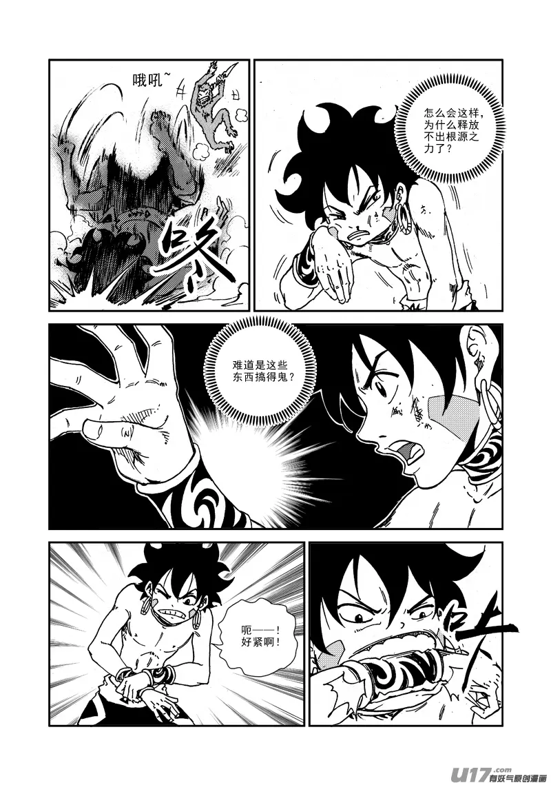 第133话 约定 第6页