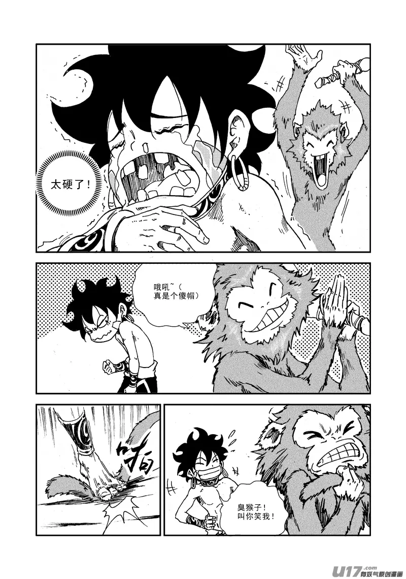 第133话 约定 第7页
