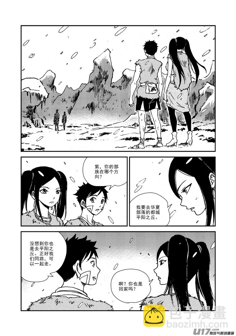 第133话 约定 第16页