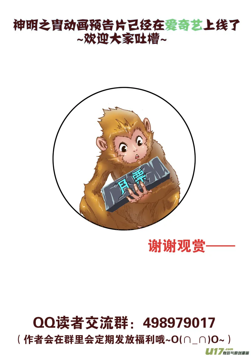 第133话 约定 第22页