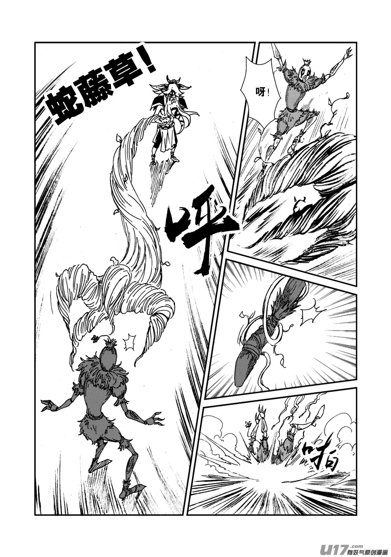 第134话 五属之环 第18页