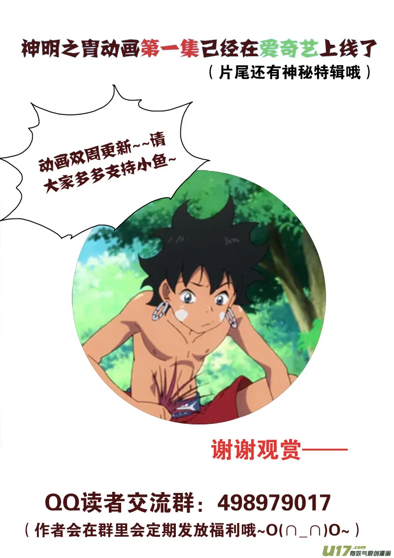 第134话 五属之环 第22页
