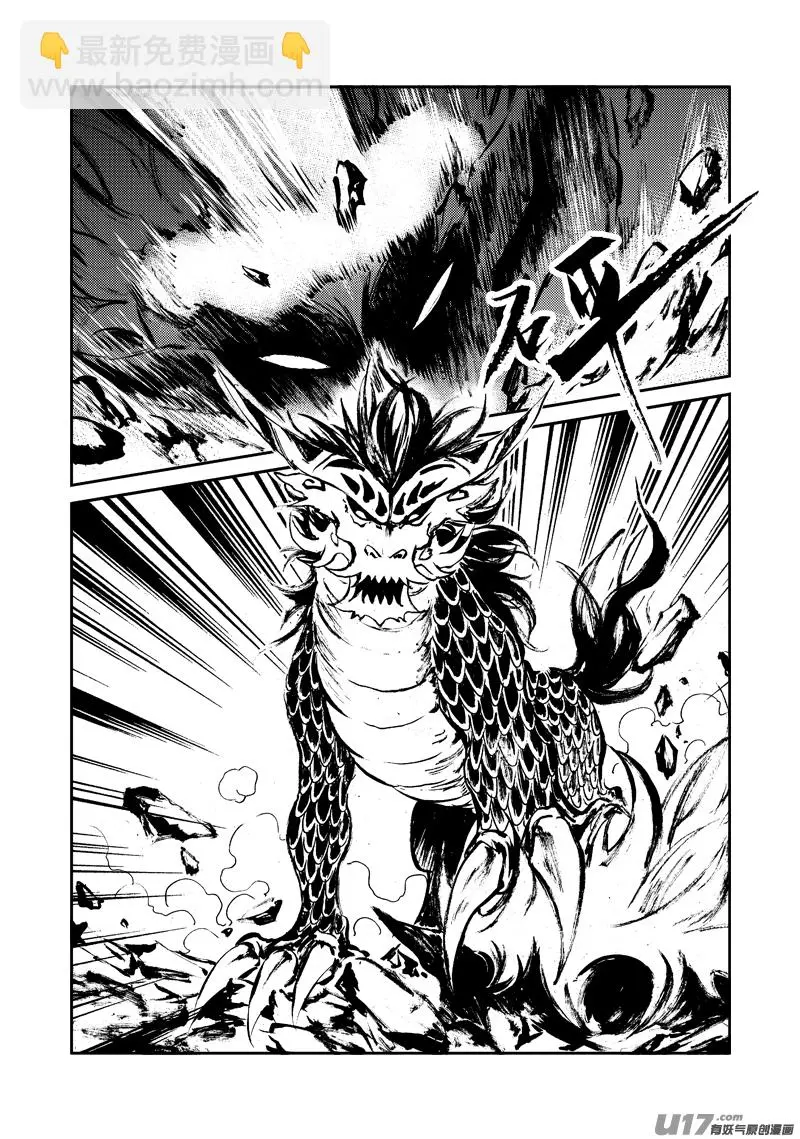 第135话 上古噬魔 第15页