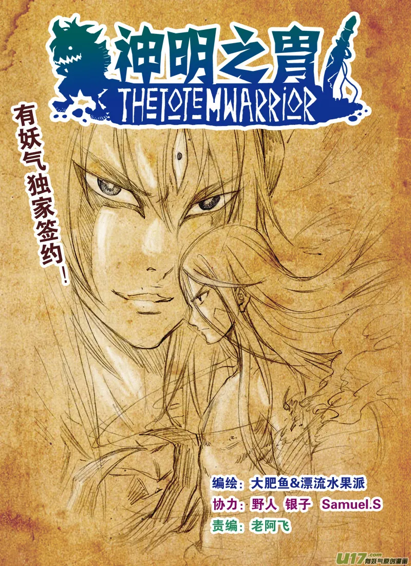 第136话 默契 第1页