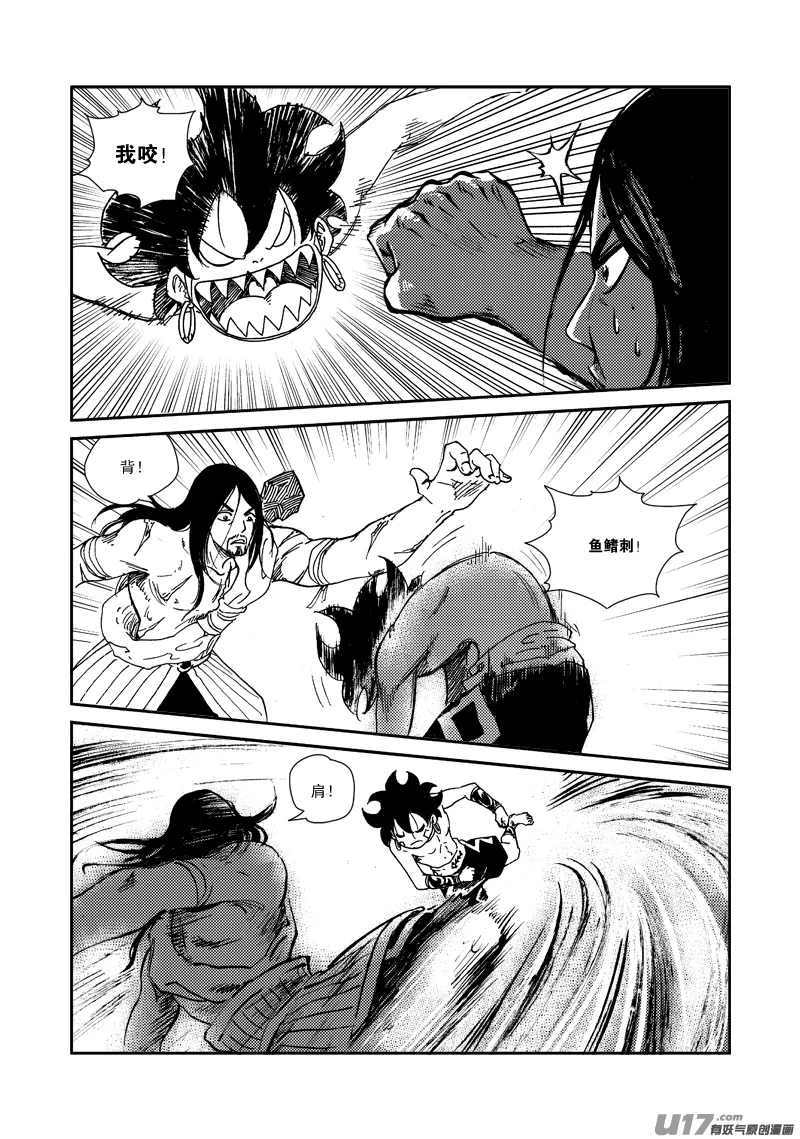 第136话 默契 第13页
