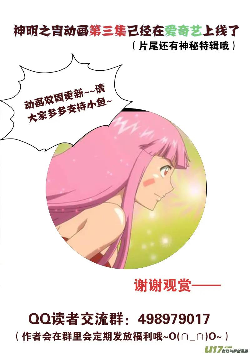 第136话 默契 第23页