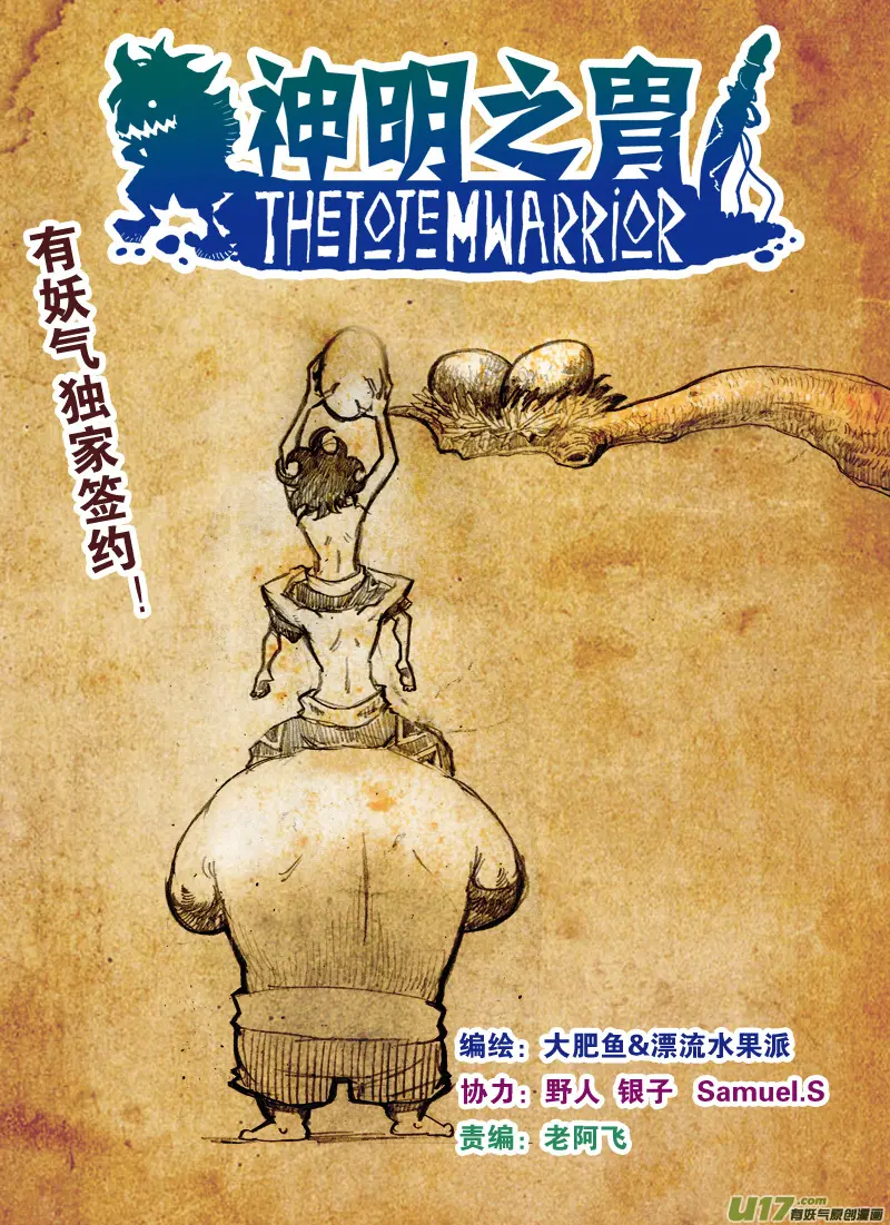 第137话 胁迫 第1页