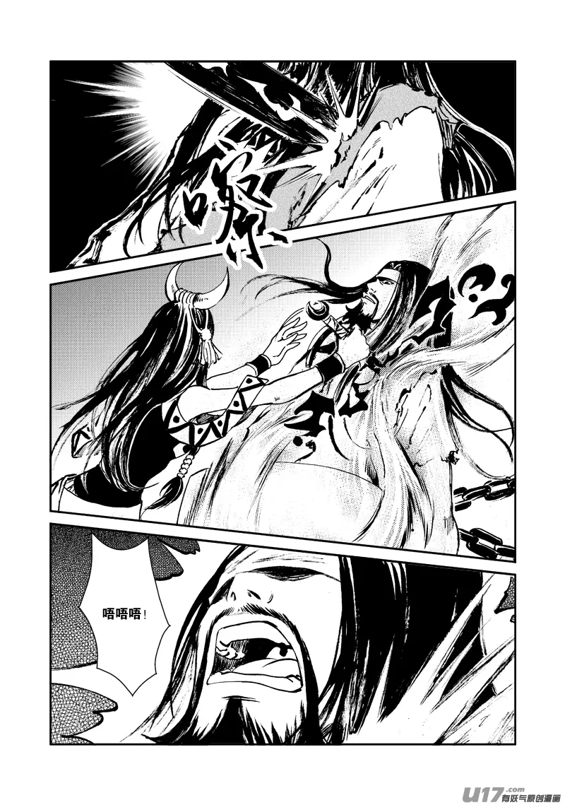 第137话 胁迫 第9页