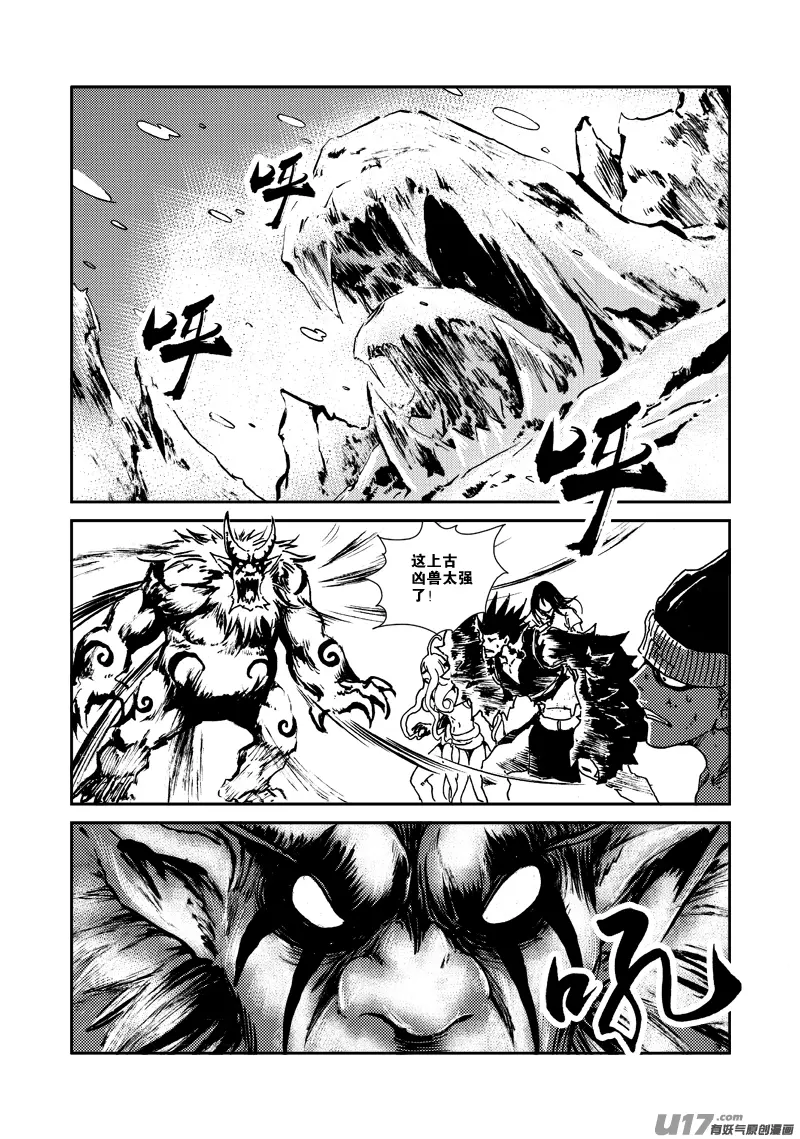 第137话 胁迫 第14页