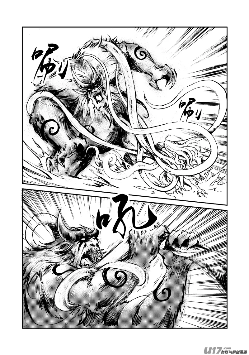 第137话 胁迫 第16页