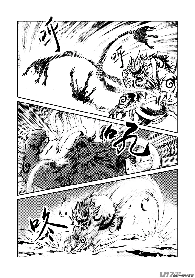 第137话 胁迫 第17页