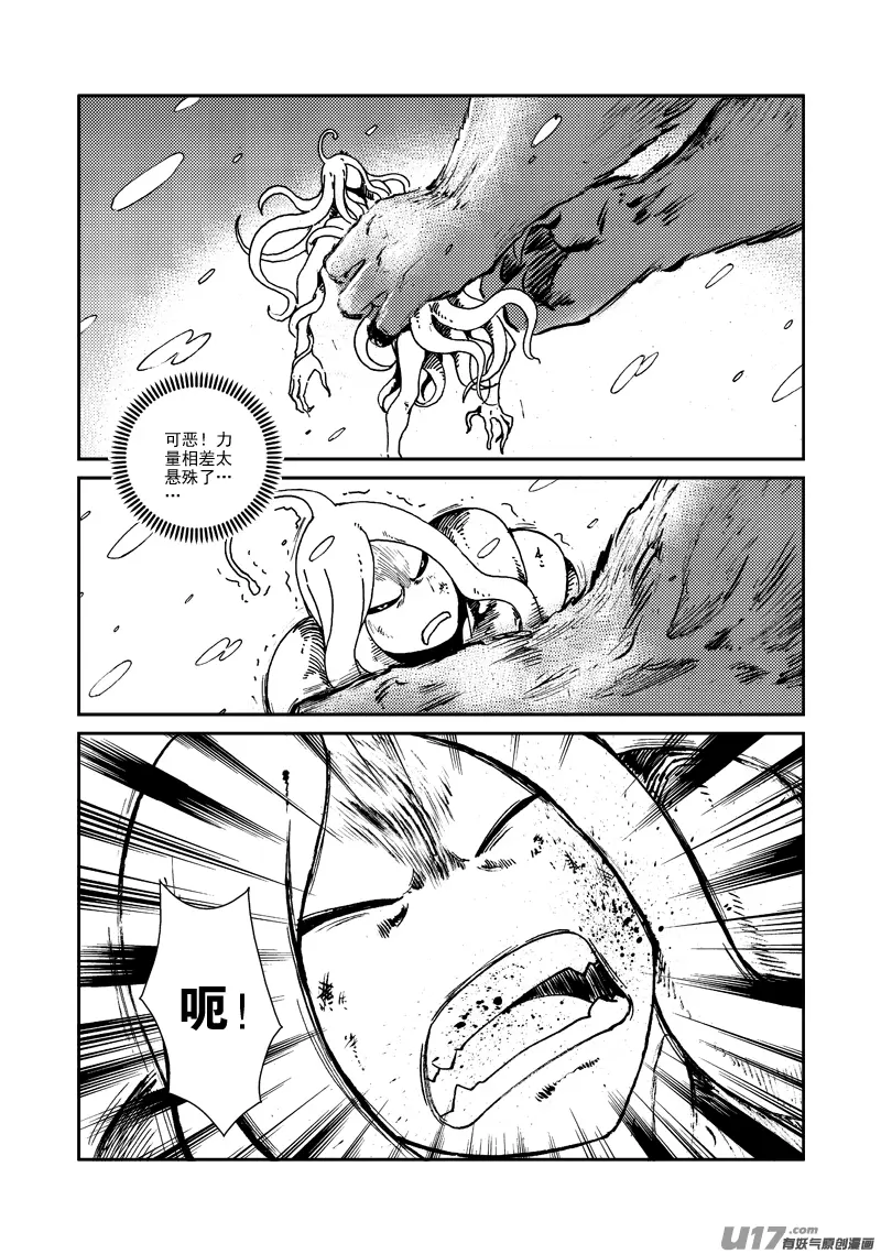 第137话 胁迫 第18页