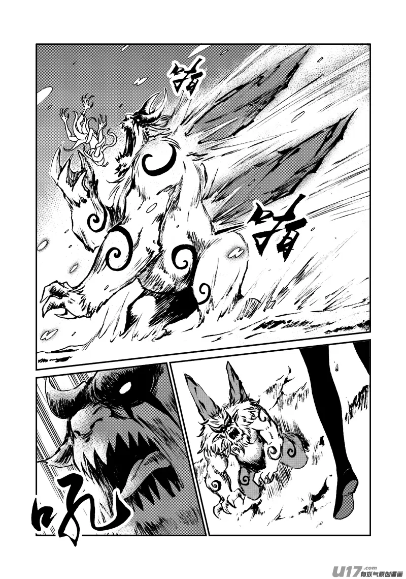 第137话 胁迫 第20页