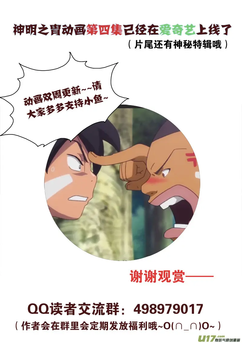 第137话 胁迫 第22页