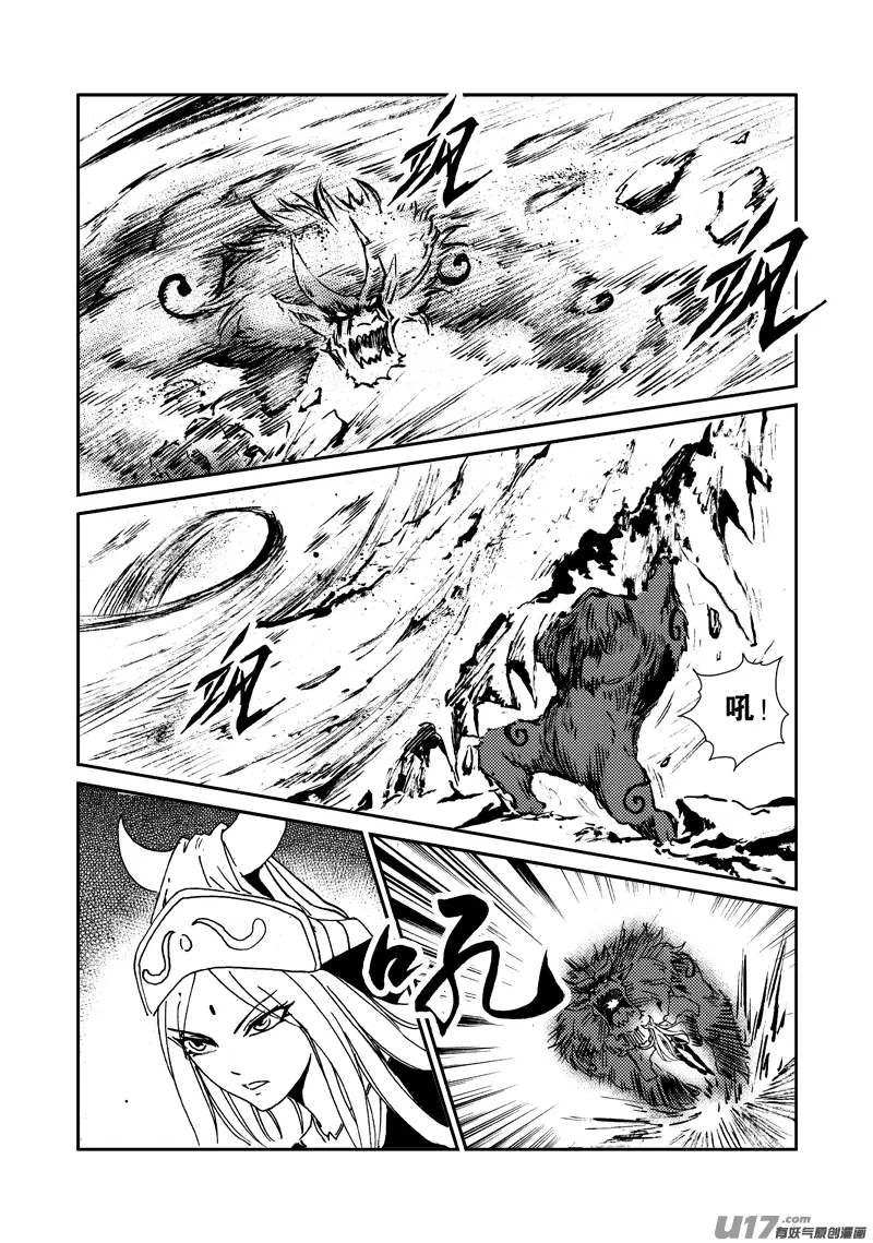第138话 番薯大叔 第4页