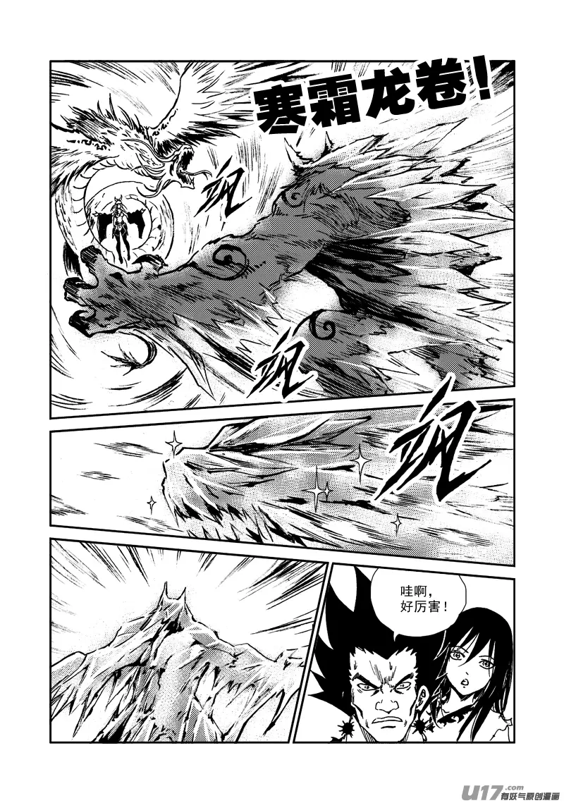 第138话 番薯大叔 第8页