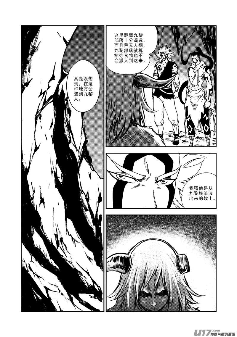 第138话 番薯大叔 第10页