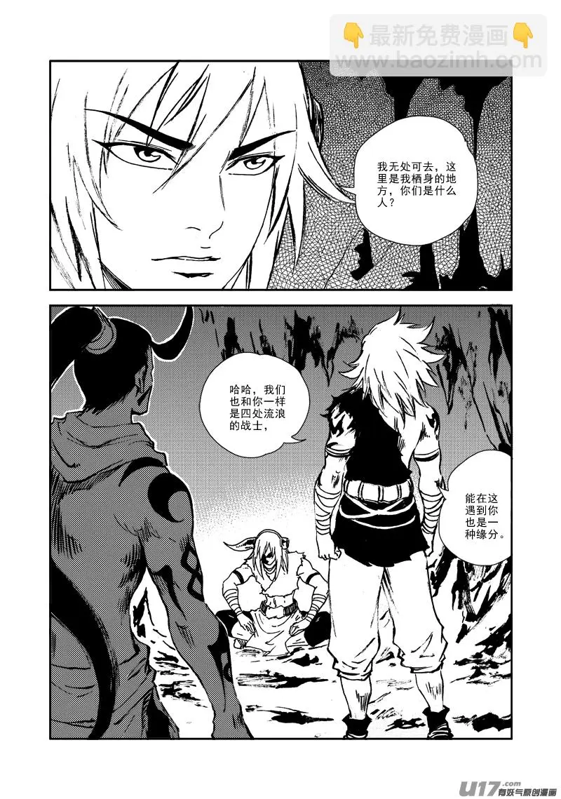 第138话 番薯大叔 第11页