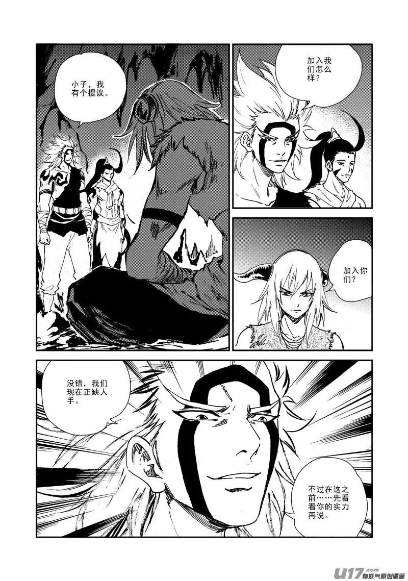 第138话 番薯大叔 第12页