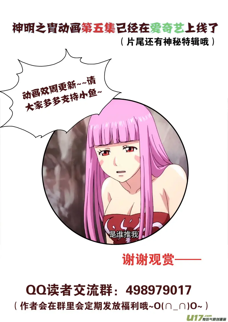 第138话 番薯大叔 第21页