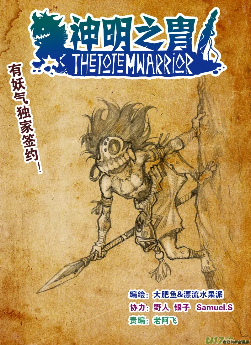 第139话 实力决定一切 第1页