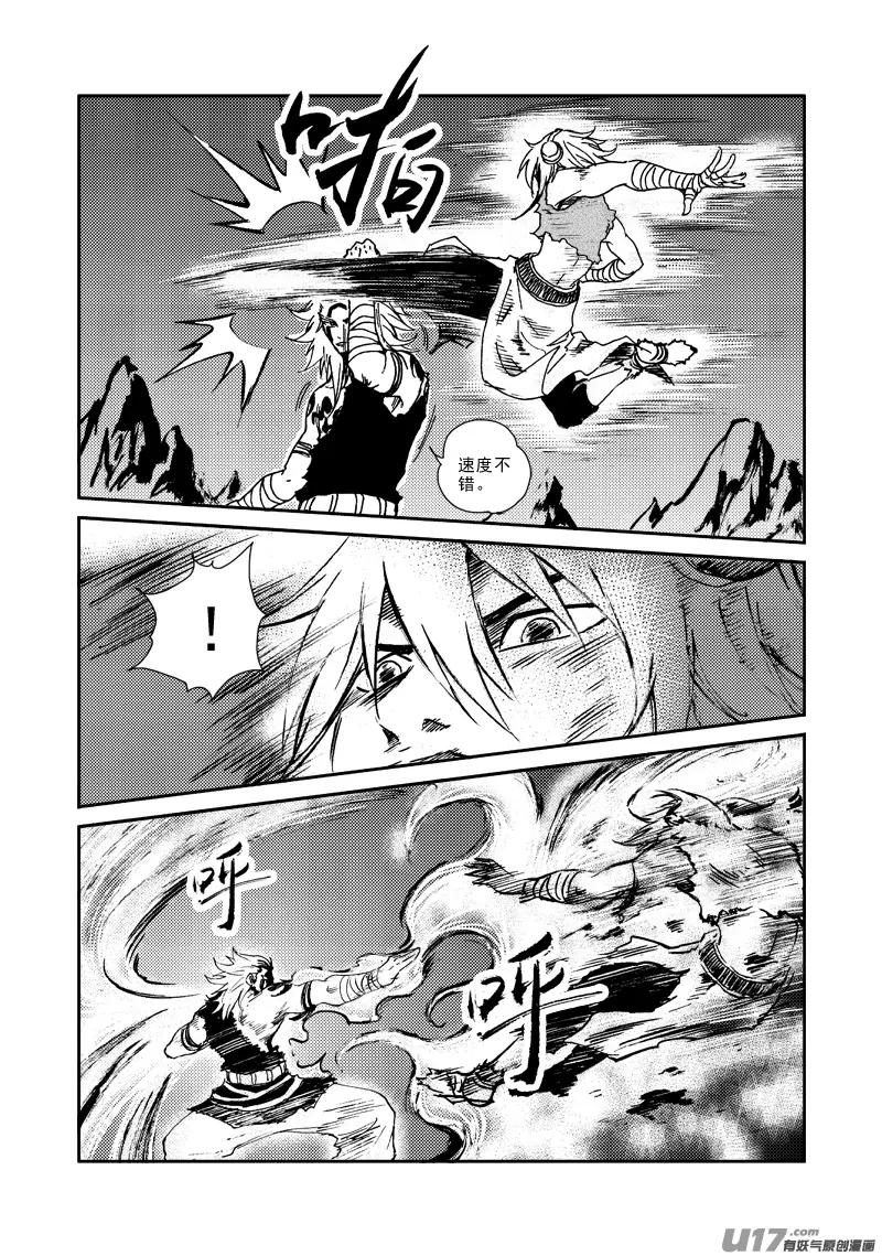 第139话 实力决定一切 第3页