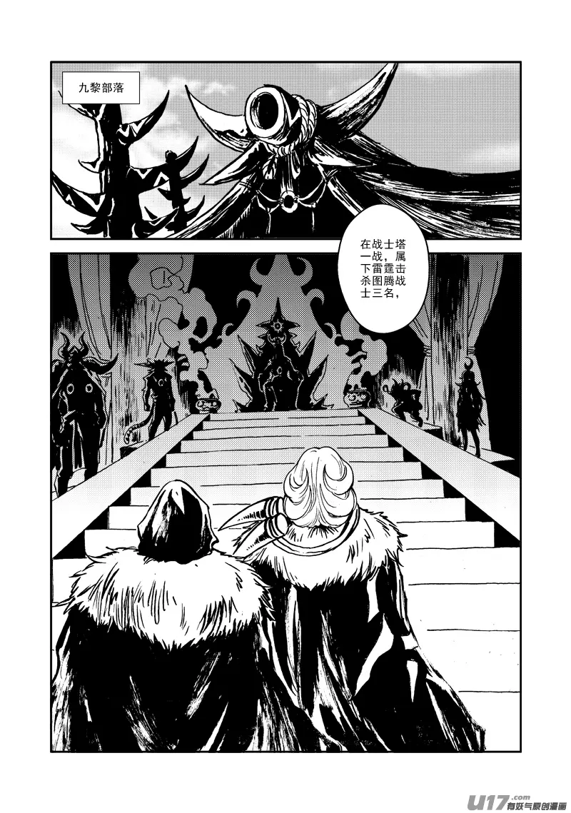 第139话 实力决定一切 第13页
