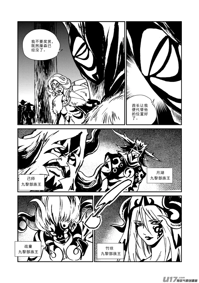 第139话 实力决定一切 第18页