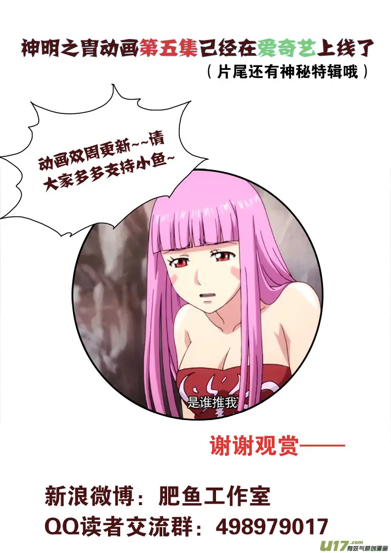 第139话 实力决定一切 第22页