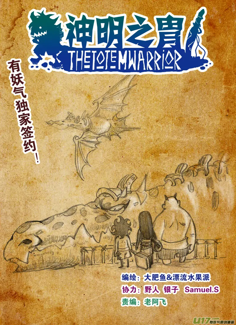 第140话 雷霆王 第1页