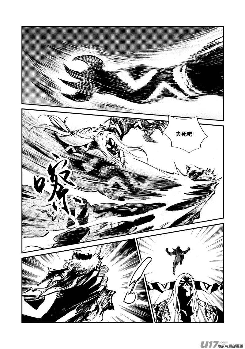 第140话 雷霆王 第3页