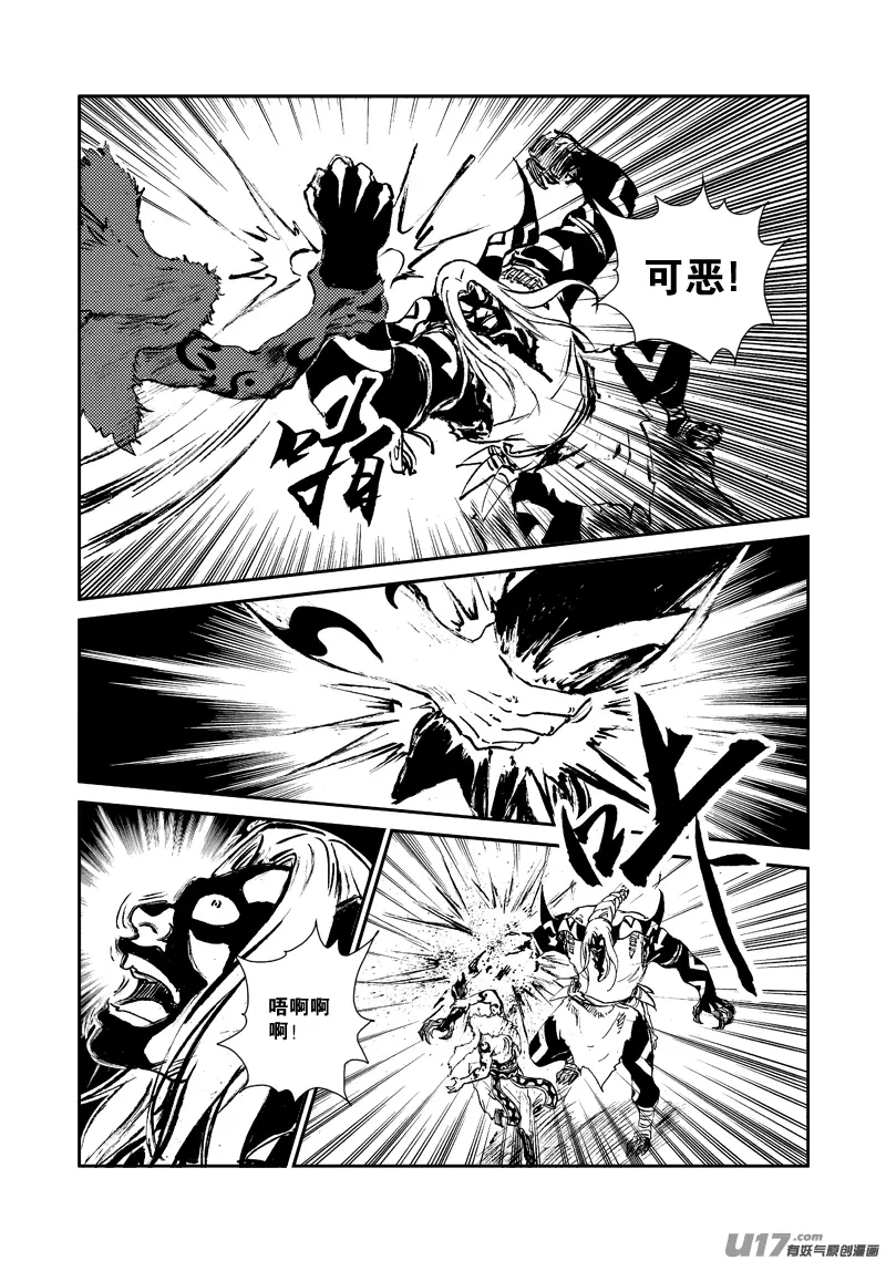 第140话 雷霆王 第4页