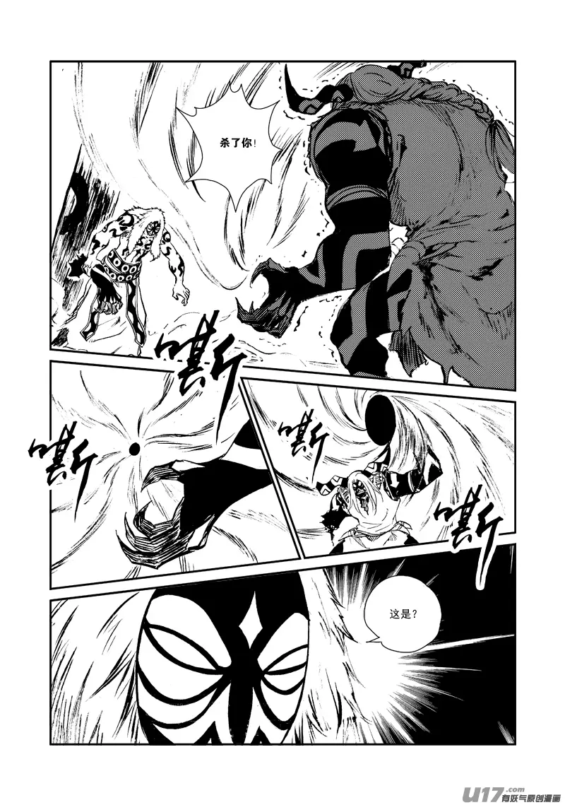 第140话 雷霆王 第5页