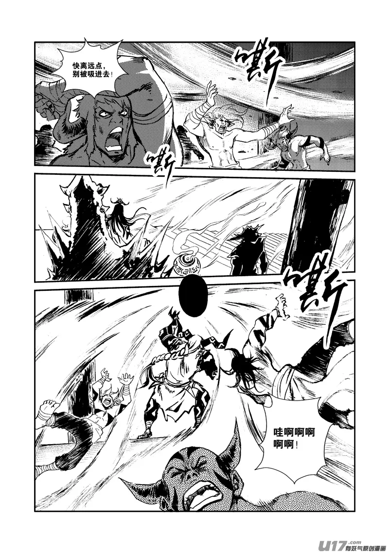 第140话 雷霆王 第6页